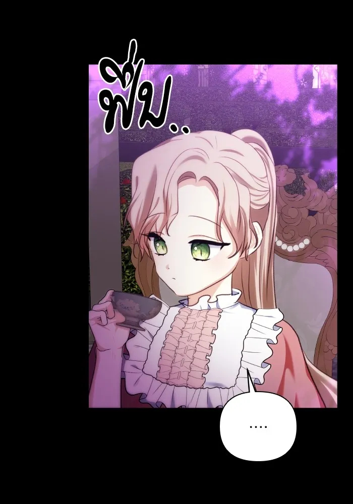 บุตรสาวของดยุกปีศาจ ตอนที่ 85 รูปที่ 25