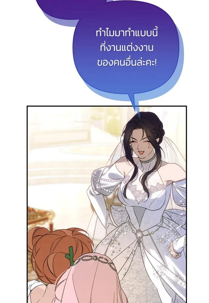 ฉันจะจีบท่านดยุกแดนเหนือ ตอนที่ 91 (ตอนจบ) รูปที่ 113