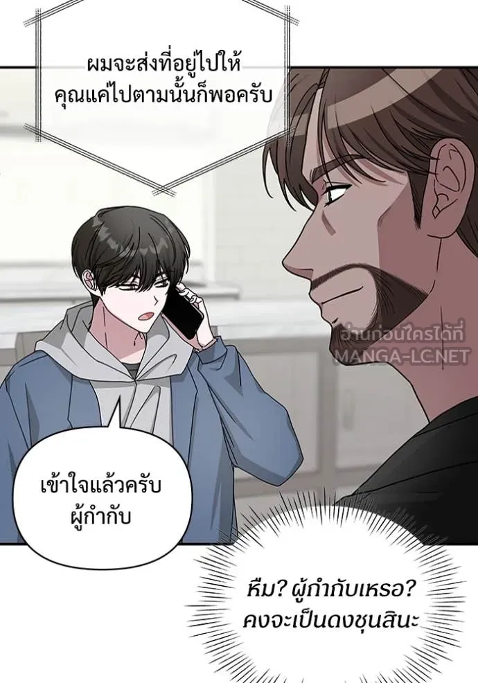 ฉันเนี่ยนะ ตอนที่ 10 รูปที่ 39