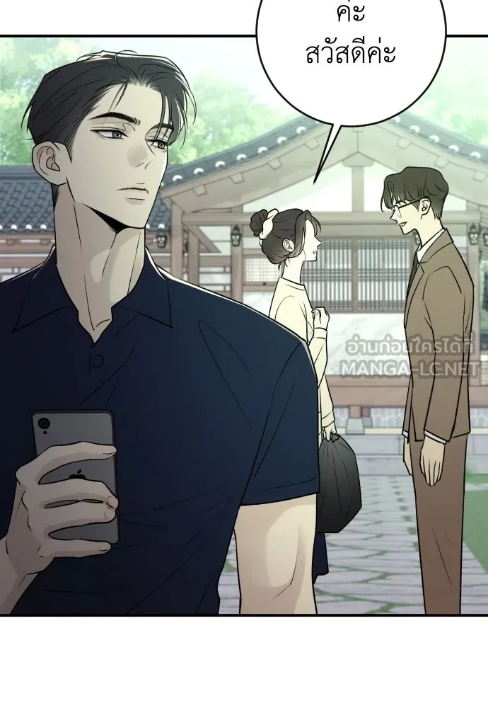 รักไร้ราคา ตอนที่ 9 รูปที่ 42