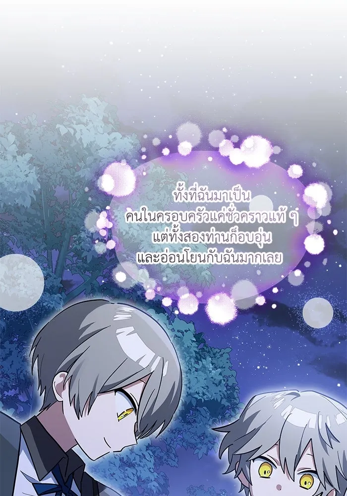 แมวน้อยในรังหมาป่า ตอนที่ 28 รูปที่ 16