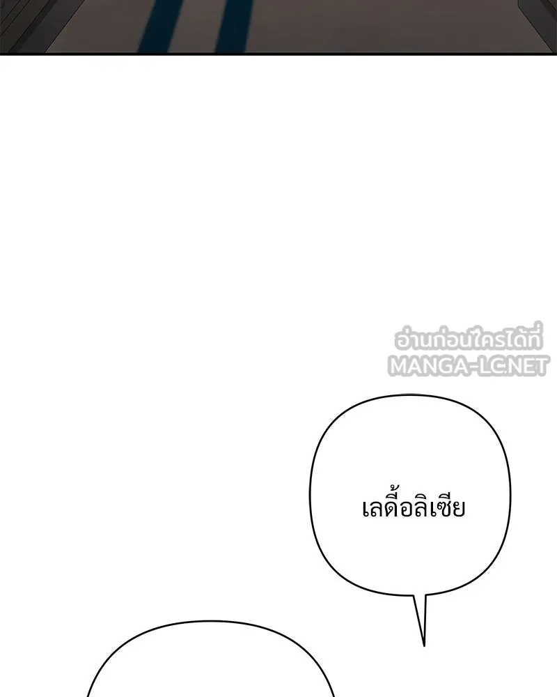 เจ้าสาวแกรนด์ดยุกปีศาจ ตอนที่ 43 รูปที่ 135