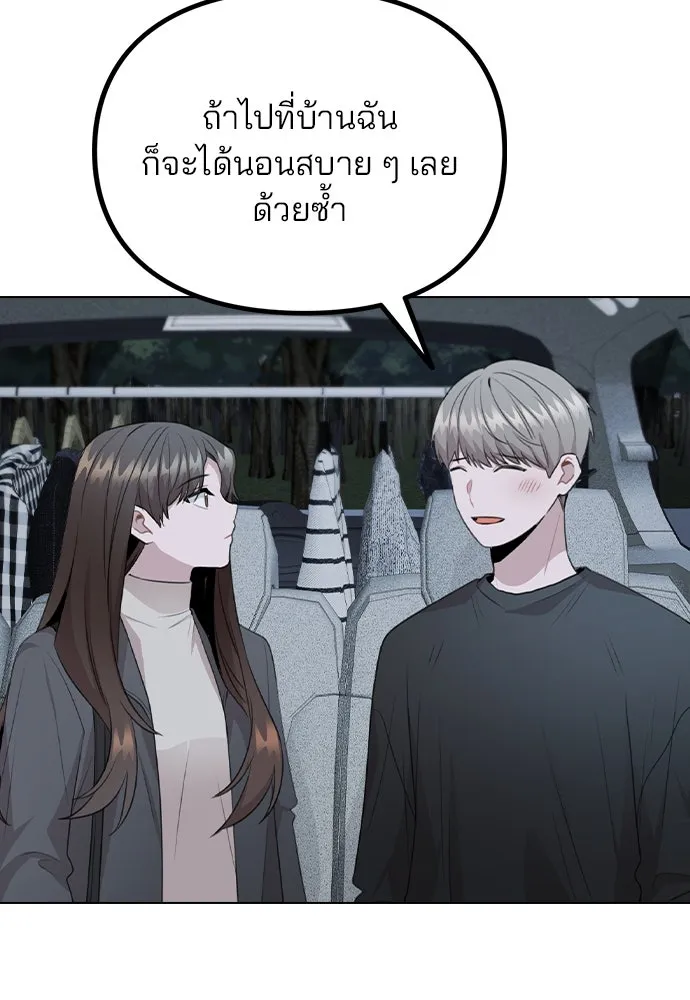 รักผิดแผน ตอนที่ 74 รูปที่ 22
