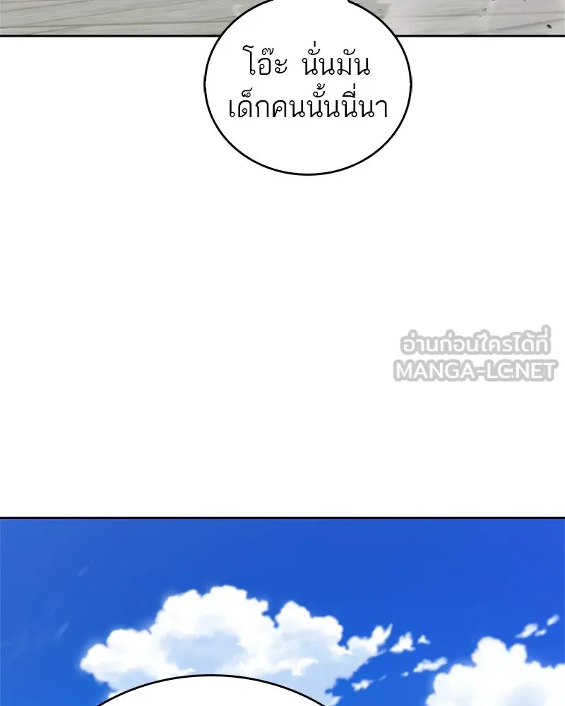 สุดยอดเทรนเนอร์แห่งยุทธภพ ตอนที่ 37 กลุ่มการค้าช่อนรยู รูปที่ 33