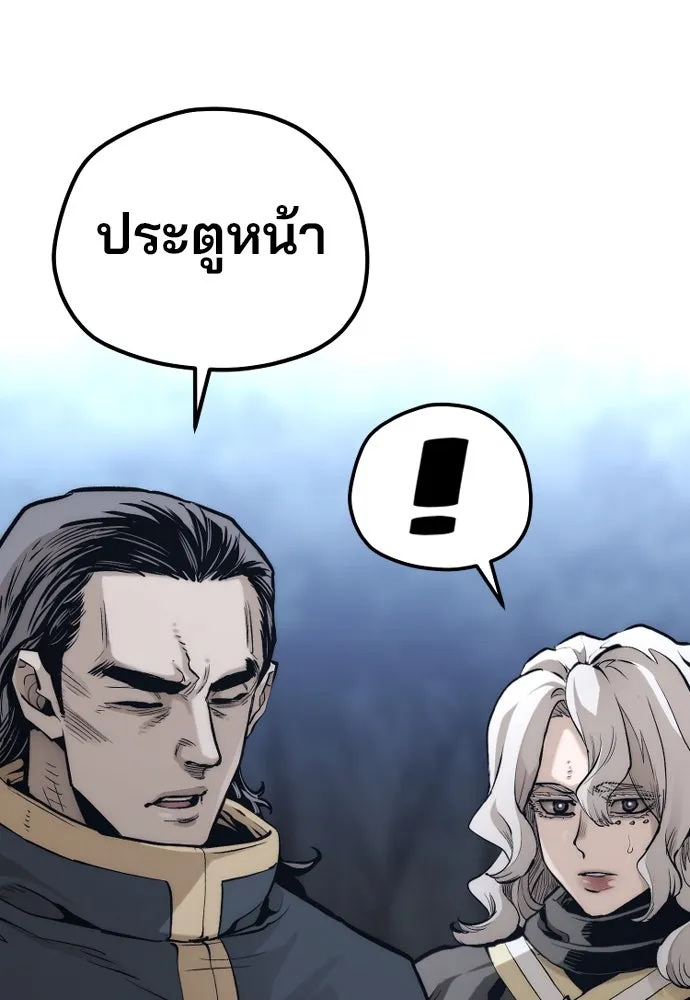 เส้นทางสู่เทพมาร ตอนที่ 108 รูปที่ 167