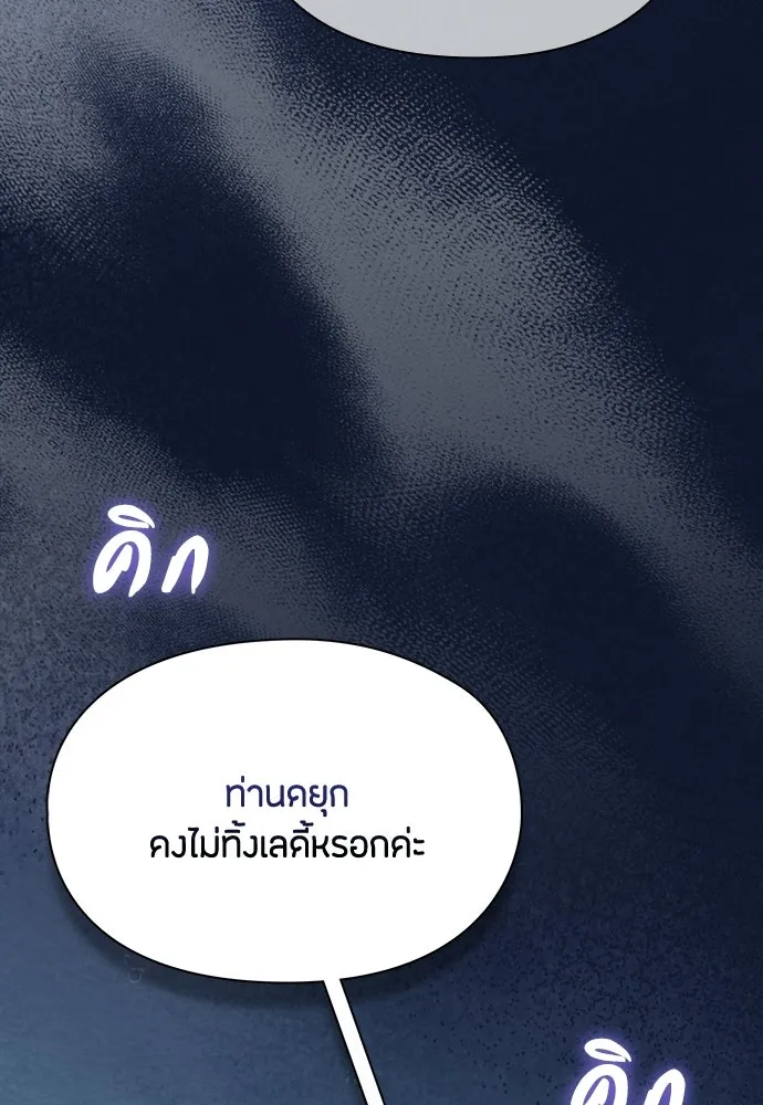 ลูกสาวตัวปลอมของท่านดยุก ตอนที่ 42 (ครึ่งแรก) รูปที่ 14