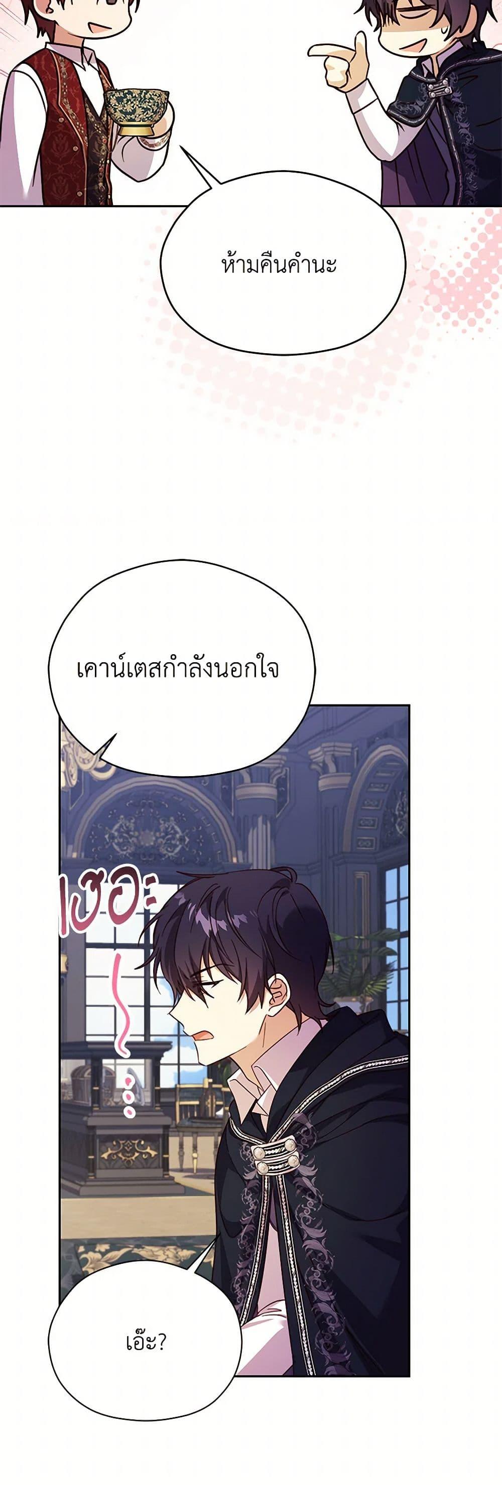 Manga-lc-com อ่านมังงะ อ่านการ์ตูน ออนไลน์ ฟรี Immoral Duke’s Family Needs to be Homeschooled ตอนที่ 1 2 3 4 5 6 7 8 9 10 11 12 13 14 ฟรี ไม่มีโฆษณา Manga-lc - อ่าน มังงะ อ่าน การ์ตูน ออนไลน์ อ่านมังงะ ฟรี