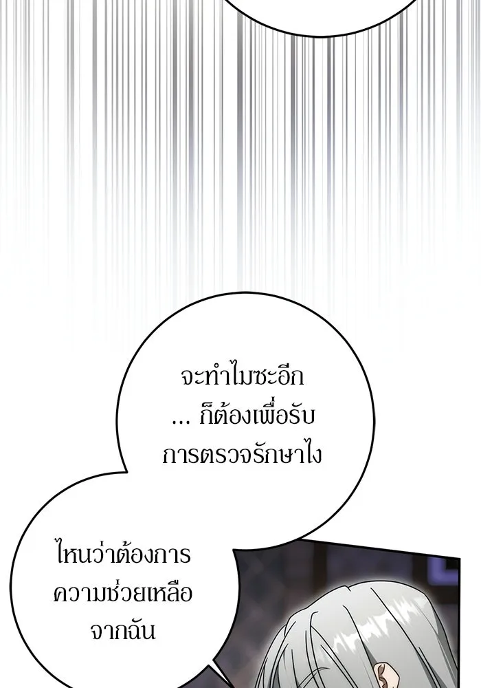 เบื้องหลังรอยยิ้มของเจ้าหญิง ตอนที่ 94 รูปที่ 52