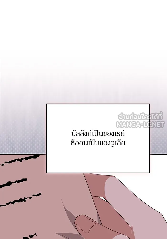 เกิดใหม่คราวนี้ ขอเป็นคนดีดูสักครั้ง ตอนที่ 85 รูปที่ 63