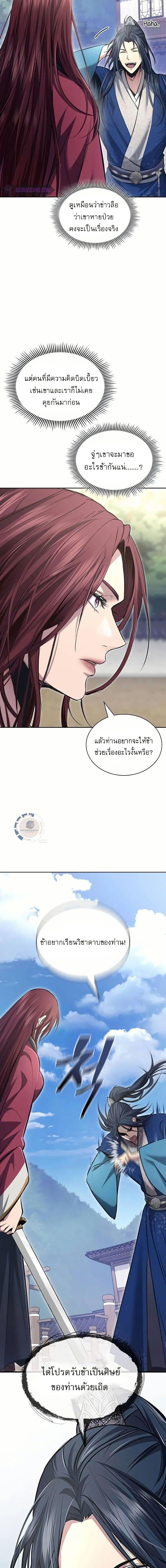 Manga-lc-com อ่านมังงะ อ่านการ์ตูน ออนไลน์ ฟรี Regression of the Yong Clan Heir ตอนที่ 1 2 3 4 5 6 7 8 9 10 11 12 13 14 ฟรี ไม่มีโฆษณา Manga-lc - อ่าน มังงะ อ่าน การ์ตูน ออนไลน์ อ่านมังงะ ฟรี