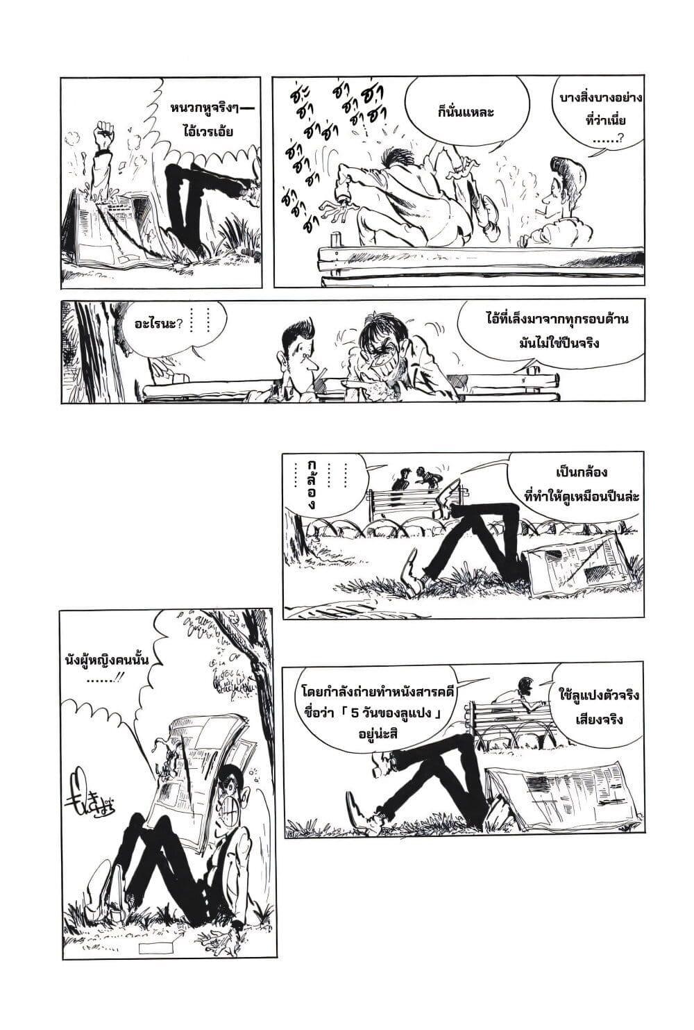 Manga-lc-com อ่านมังงะ อ่านการ์ตูน ออนไลน์ ฟรี Lupin the third ตอนที่ 1 2 3 4 5 6 7 8 9 10 11 12 13 14 ฟรี ไม่มีโฆษณา Manga-lc - อ่าน มังงะ อ่าน การ์ตูน ออนไลน์ อ่านมังงะ ฟรี