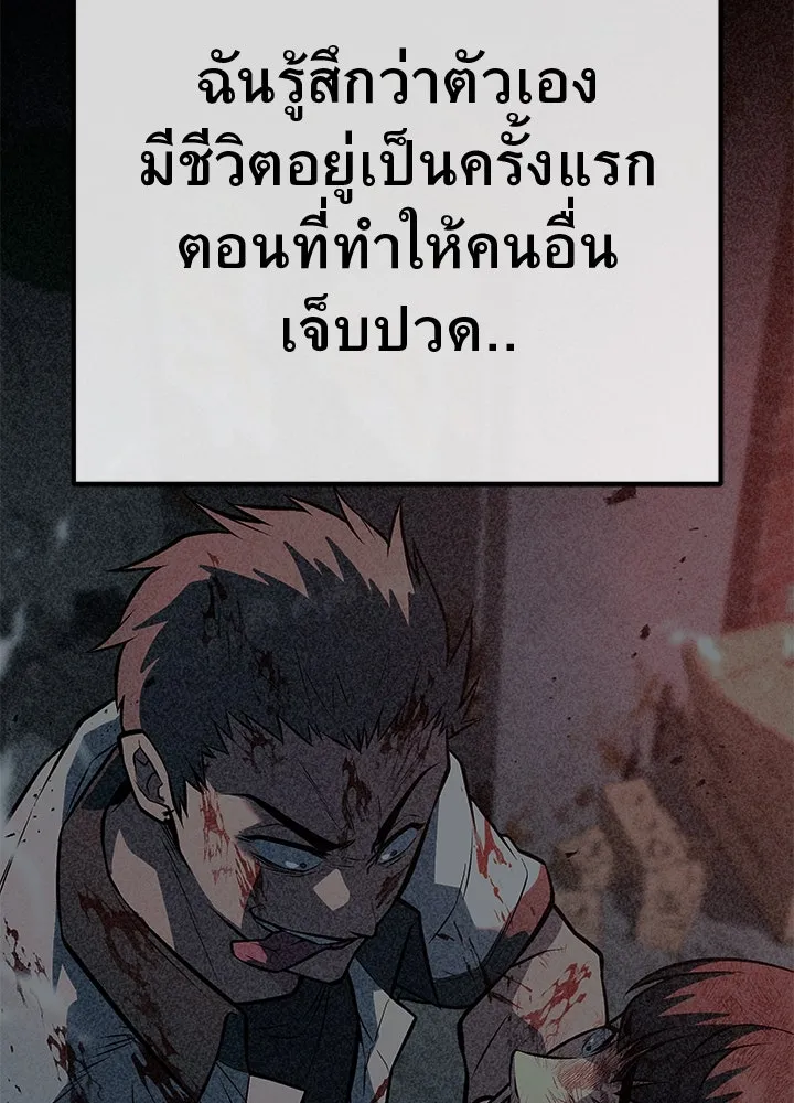 ราชาลานประลอง ตอนที่ 53 รูปที่ 190