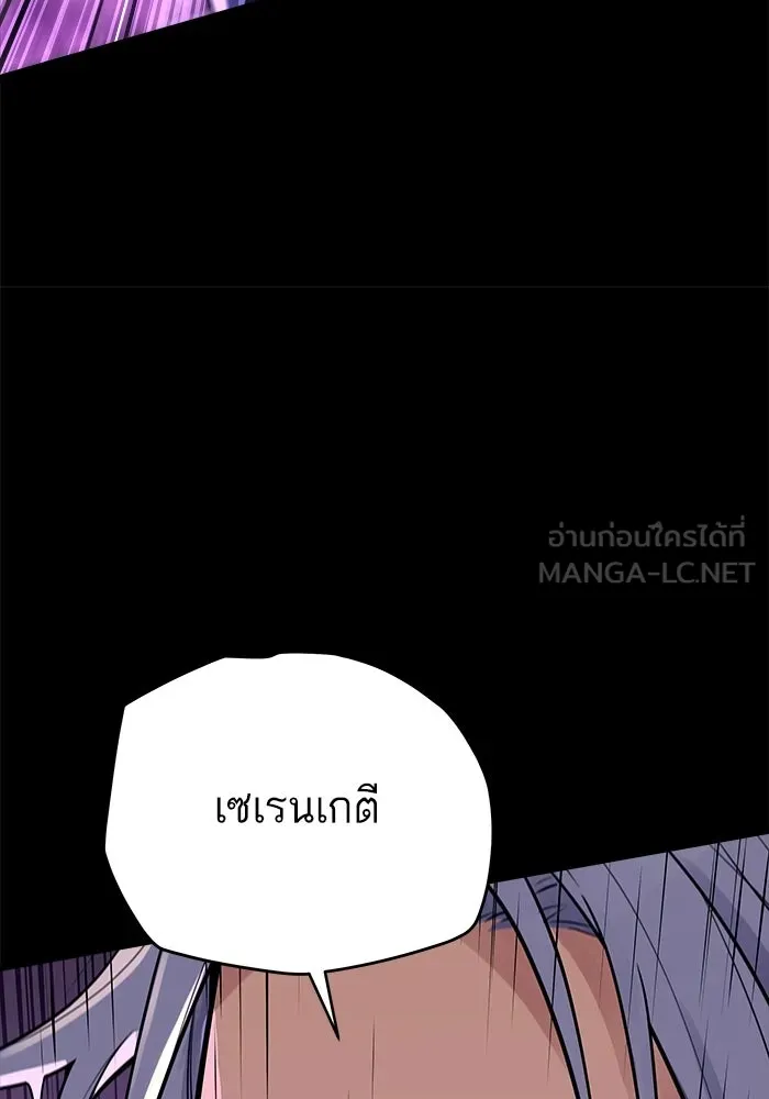 เริ่มเกมพร้อม 13 คุณสมบัติลับ ตอนที่ 19 รูปที่ 99