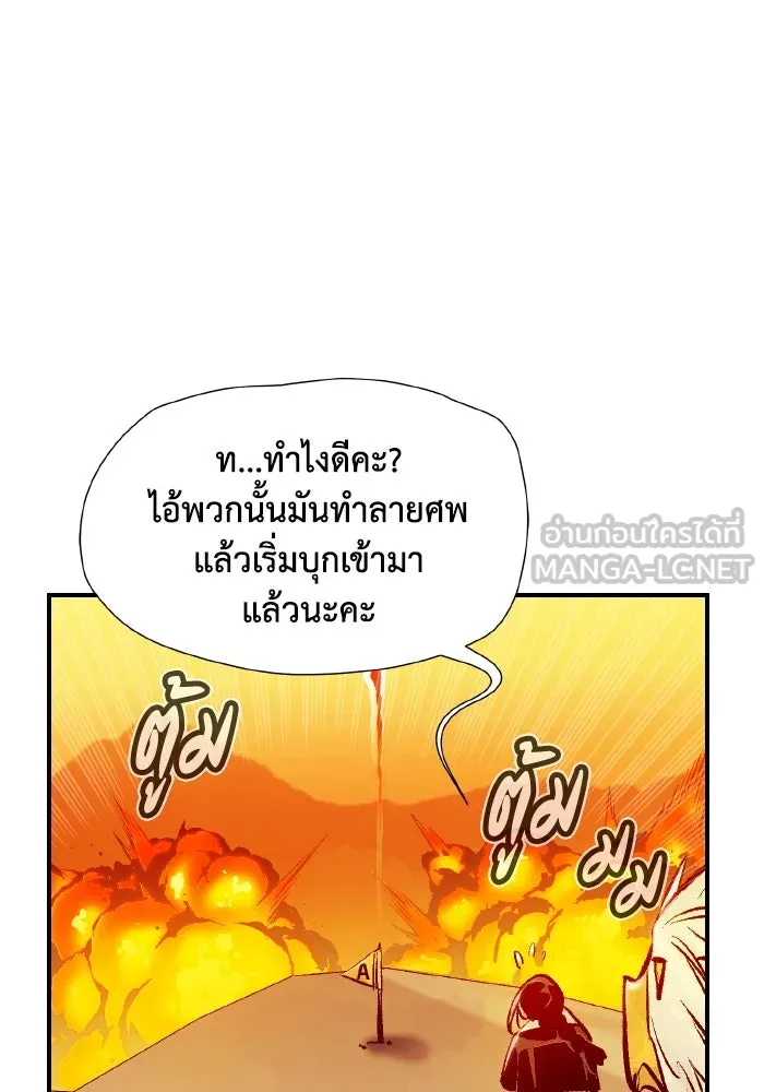 The Lone Necromancer ตอนที่ 86 รูปที่ 111