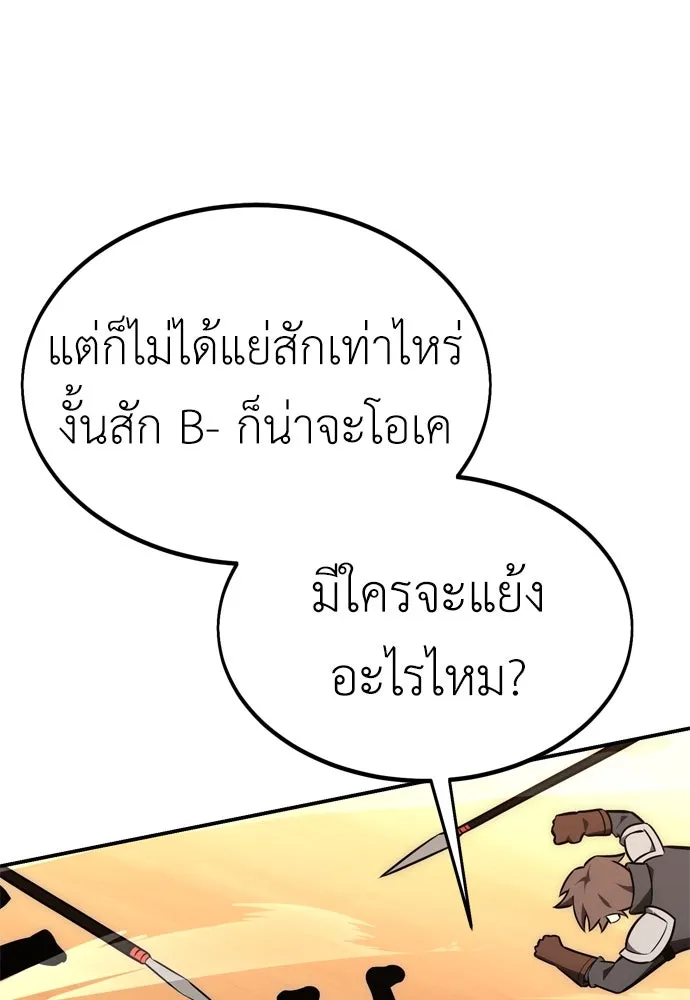 ไอ้เพลเยอร์นั่น ฉันฆ่ามันเอง ตอนที่ 24 รูปที่ 22