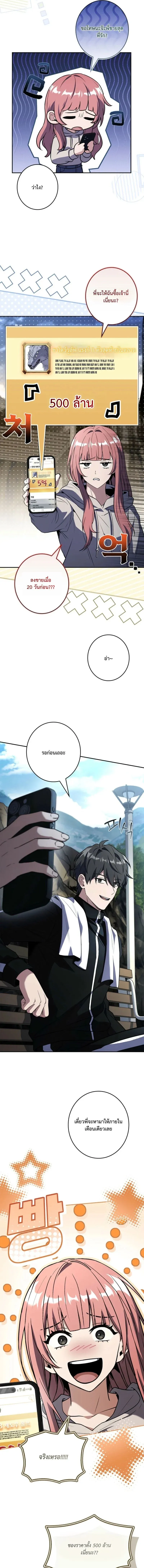 Only I Have an EX-Grade Summon ฉ_นค_อผ_อ_ญเช_ญระด_บแรงก_ EX ตอนที่ ตอนที่ 16 รูปที่ 9