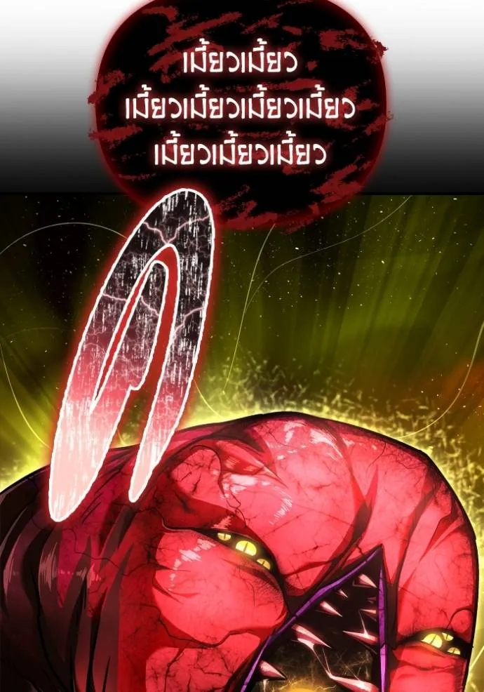 เกมของยอดมนุษย์ ตอนที่ 136 รูปที่ 104