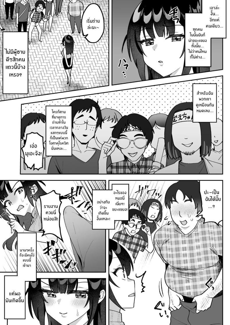 Doujin-Lc- อ่าน โดจิน มังฮวา เกาหลี ญี่ปุ่น จีน แปลไทย ผู้ประกาศมุเอะจัง (Mukimoto Koko) ตอนที่ 1 2 3 4 5 6 7 8 9 10 11 12 13 14 ฟรี ไม่มีโฆษณา อ่าน โดจิน Manhwa เกาหลี ญี่ปุ่น จีน เรามีครบ คัดมาให้เน้นๆ โดจิน 18+ รับประกันความฟินโดย  Doujin Lc