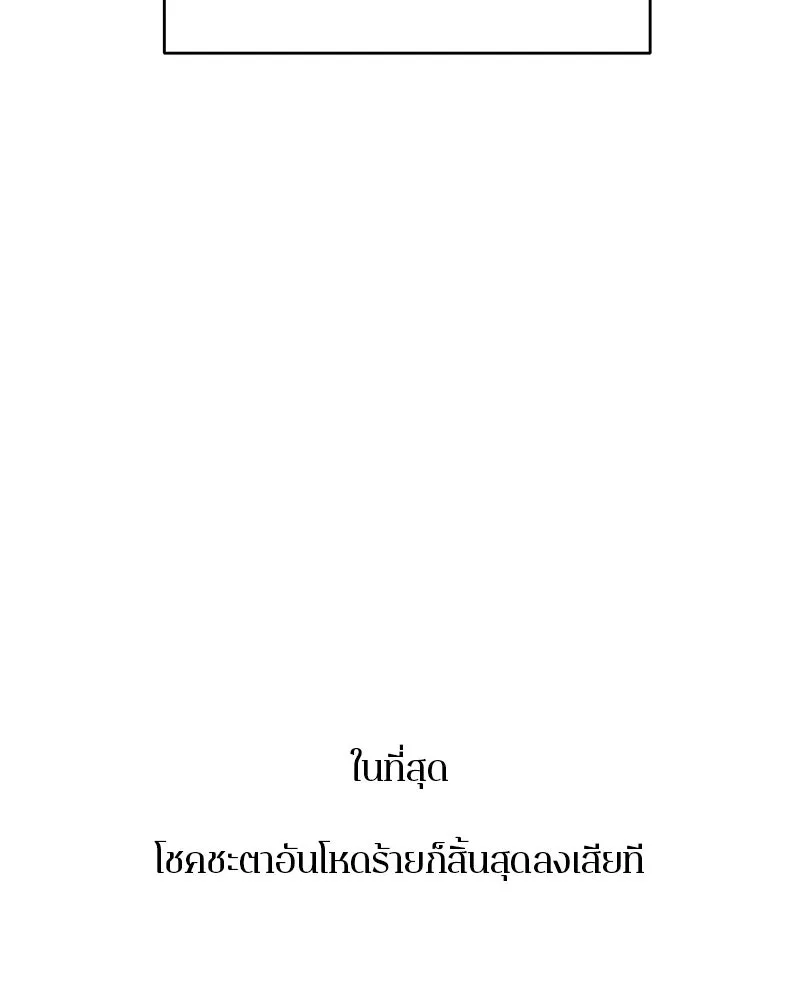 ตำนานเทพธิดาตกสวรรค์ ตอนที่ 131 รูปที่ 29