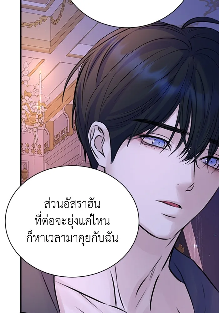ไหนบอกว่าฉันใกล้ตาย ตอนที่ 92 รูปที่ 92