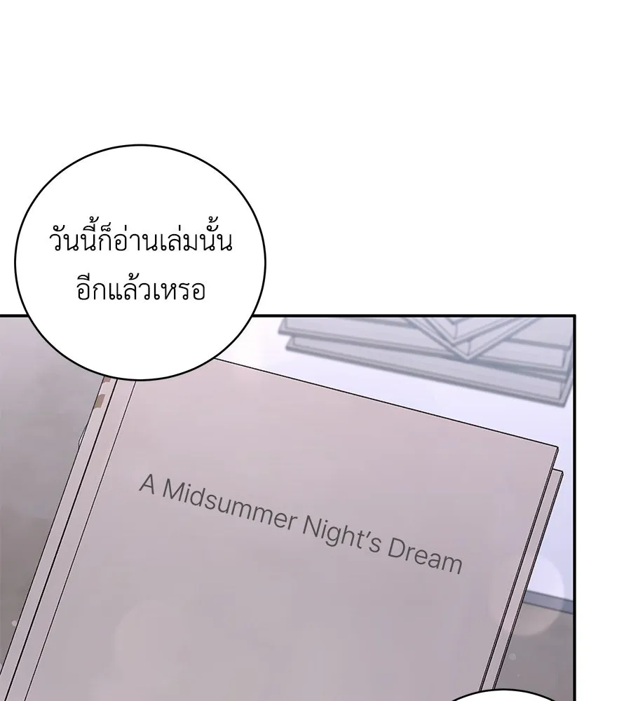 คิมหันต์นิรันดร ตอนที่ ตอนพิเศษ 3 (จบ) รูปที่ 103