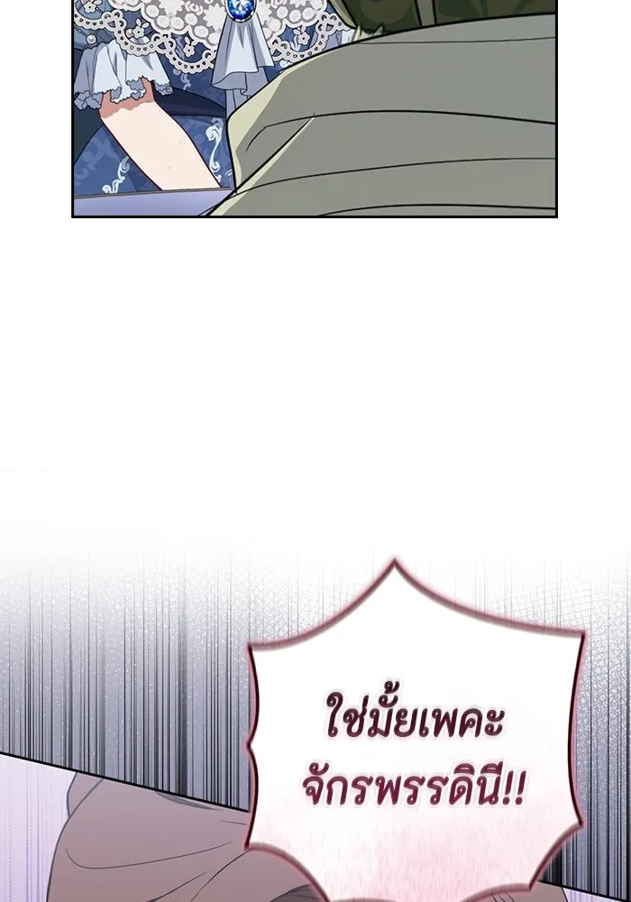 ละครชีวิตลิขิตรัก ตอนที่ 21 รูปที่ 103