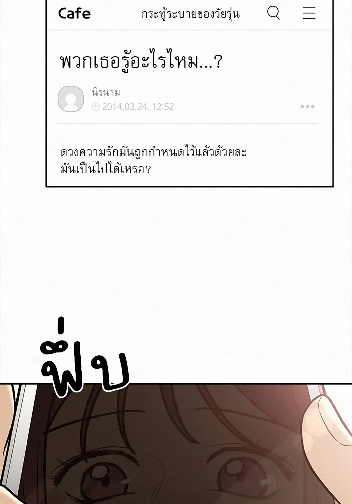 ปฏิบัติการรักวุ่นหัวใจ ตอนที่ prologue รูปที่ 7