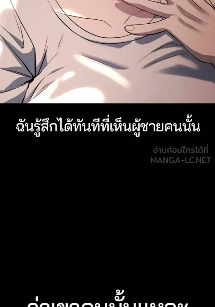 คูเซรา ตอนที่ 38 รูปที่ 57