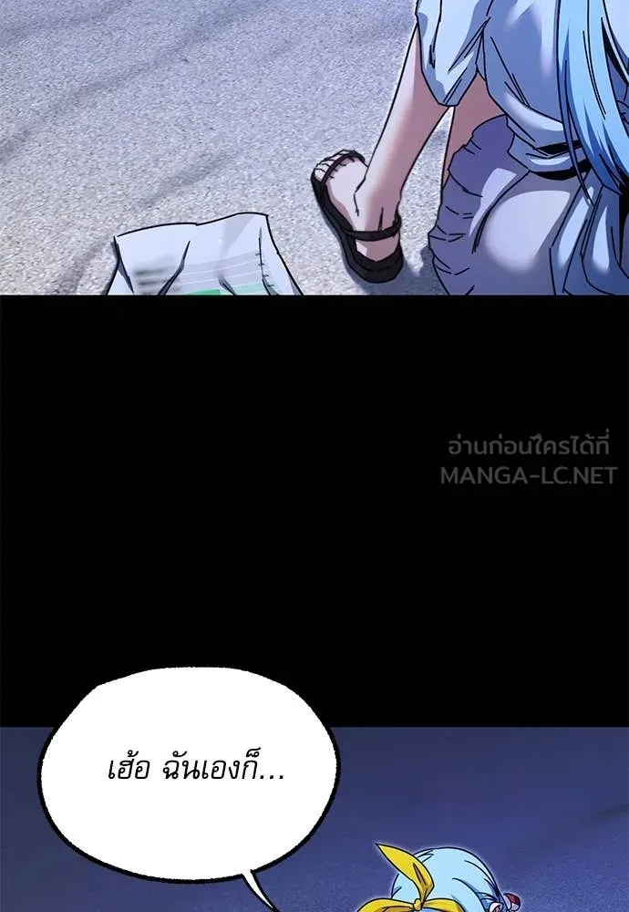 ชำแหละอะคาเดมี ตอนที่ 49 รูปที่ 99