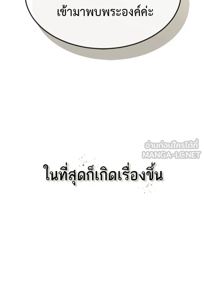 บุปผาลบคมดาบ ตอนที่ 15 รูปที่ 12