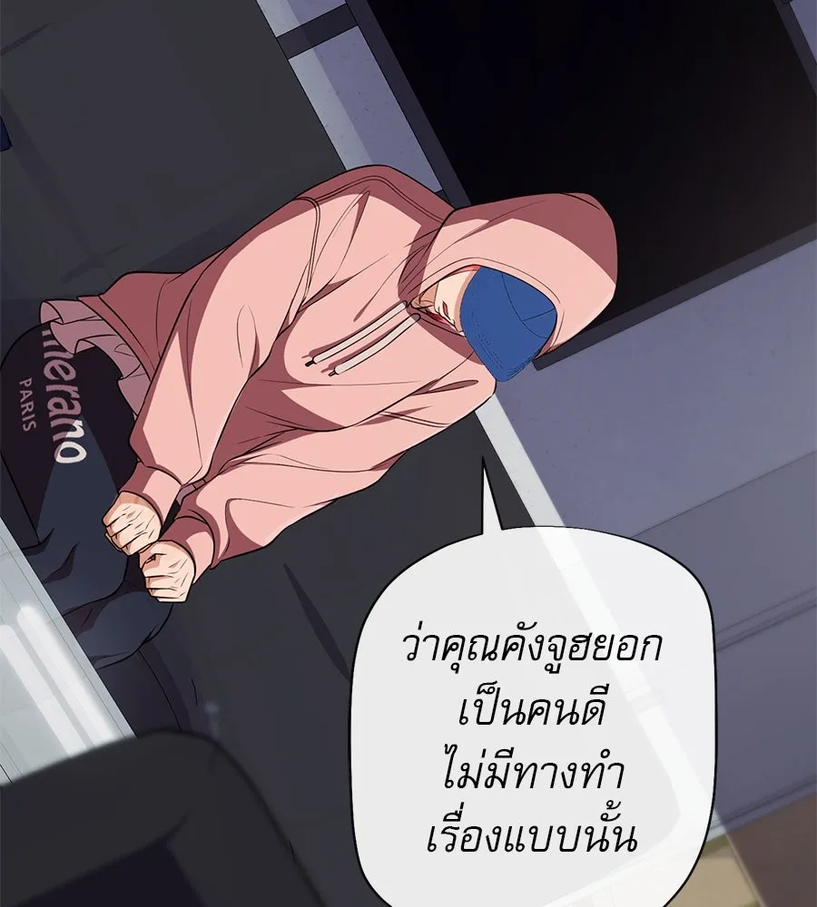 คอลเซ็นเตอร์เปลี่ยนชีวิต ตอนที่ 23  ไม่ได้ตัวคนเดียว รูปที่ 167