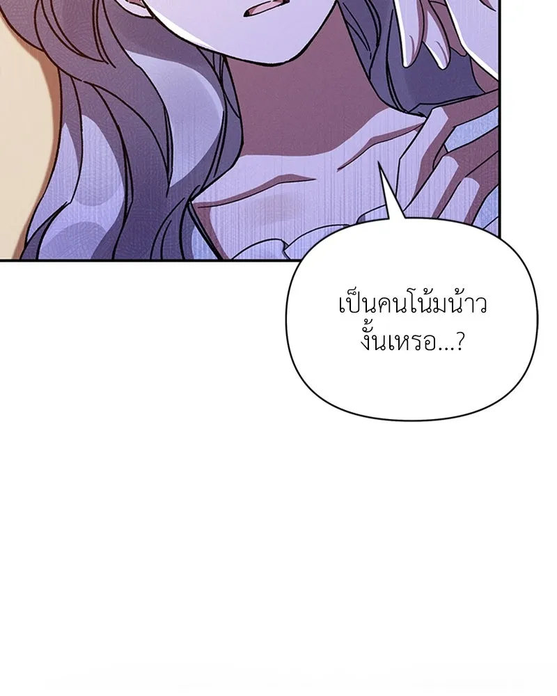 โอ้ ศัตรูที่รัก ตอนที่ 31 รูปที่ 50