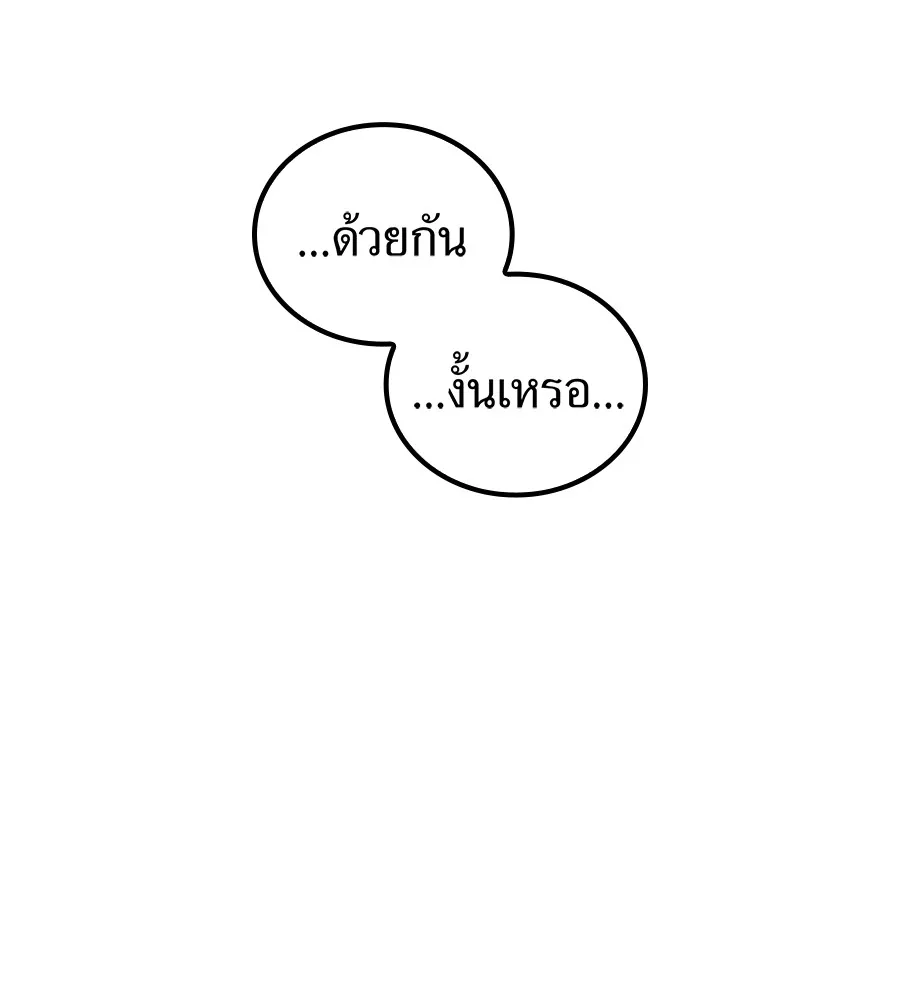 ฮันเตอร์สกิลโกง ตอนที่ 15 คืนก่อนลืมตาตื่น รูปที่ 13