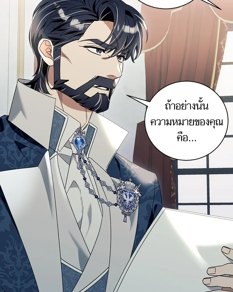 นึกว่าเป็นอิเซไคธรรมดา ตอนที่ 60 รูปที่ 82