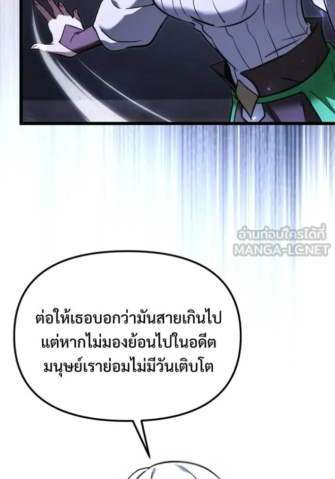 อัศวินดำล่าท้าเวลา ตอนที่ 102 รูปที่ 96