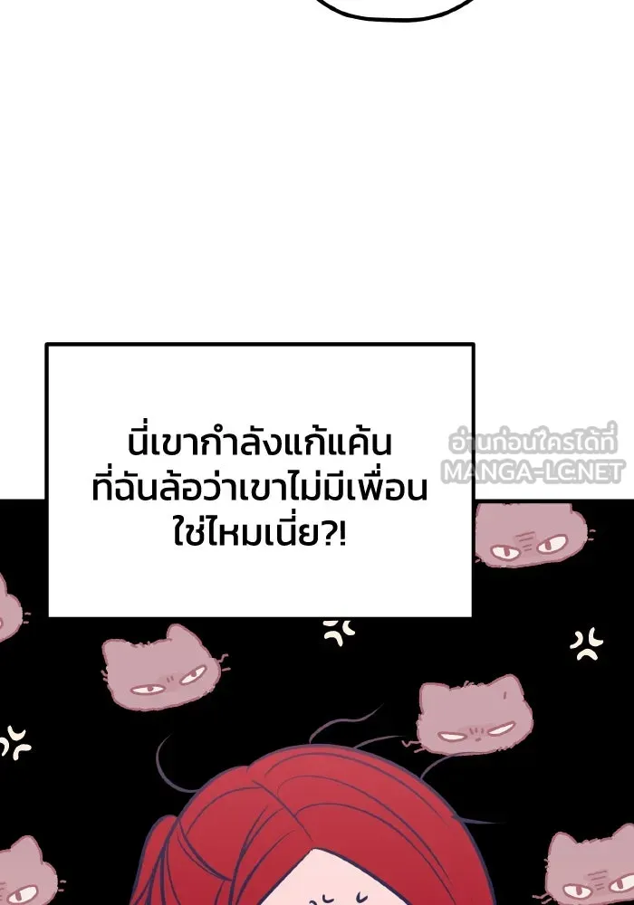 รักนี้ไม่มีรีไซเคิล ตอนที่ 69 รูปที่ 72