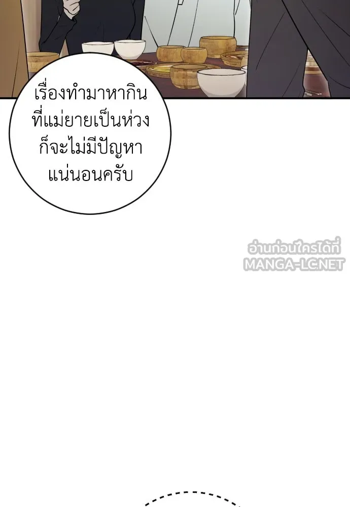 รักไร้ราคา ตอนที่ 10 รูปที่ 96