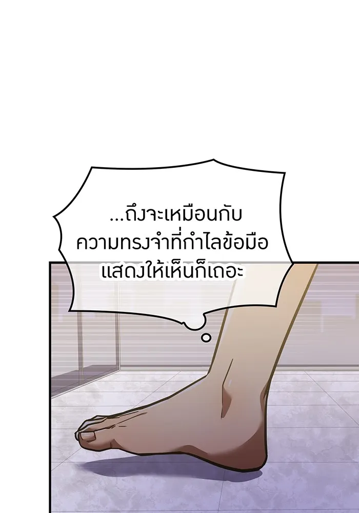 เพลเยอร์เลือดเทวะ ตอนที่ 49 หายนะครั้งที่ 1 ② รูปที่ 146