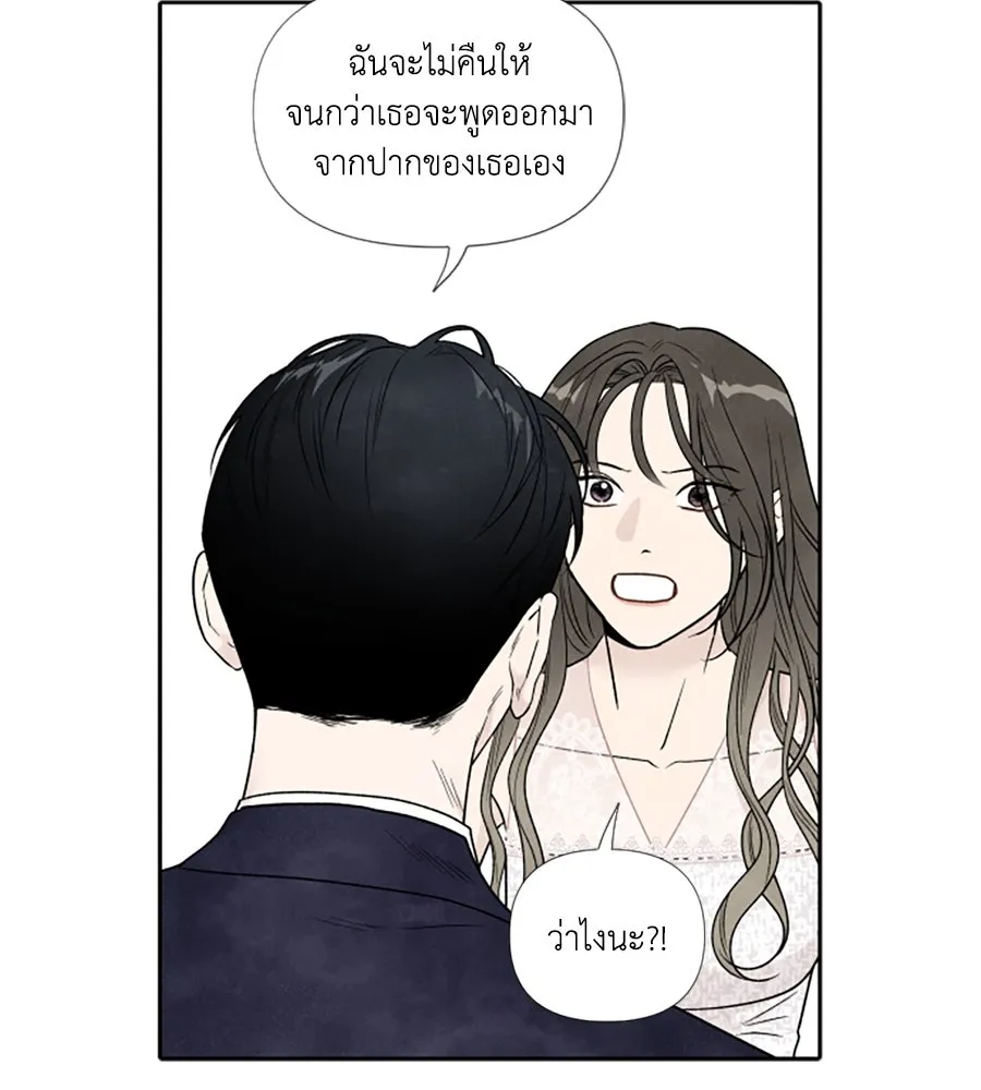 เหตุผลของคนไม่อยากอยู่ ตอนที่ 59 รูปที่ 65