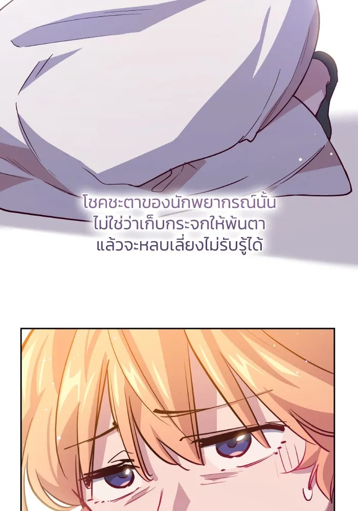 ฟิลเลียโรเซ่กับคำทำนายแห่งมงกุฎหนาม ตอนที่ 138 รูปที่ 70