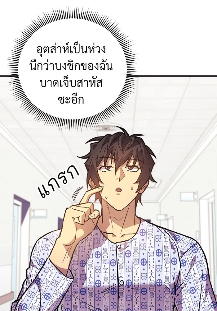 สัปดาห์นี้งดอัปตอนใหม่ ตอนที่ 93 รูปที่ 23