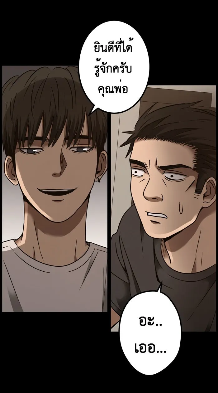 Hunter Game ตอนที่ 22  เกมที่ 2 - บ้านที่เคยมีแต่ควา รูปที่ 23