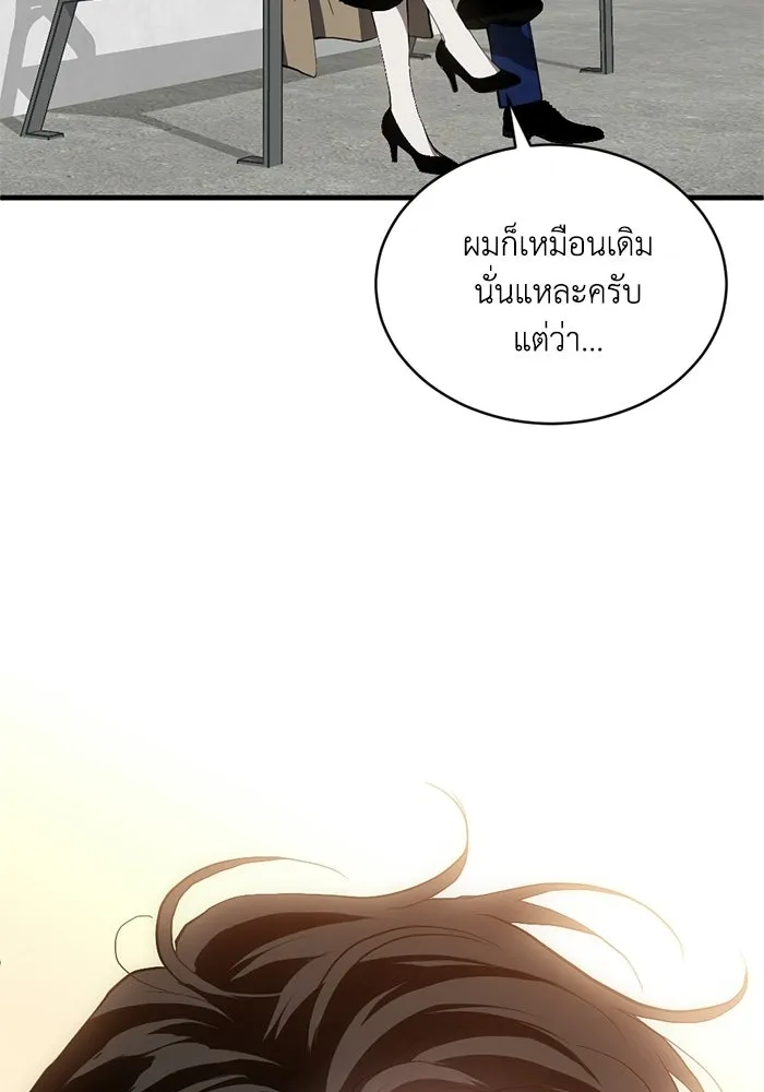 ชีวิตรักฉบับเดจาวู ตอนที่ 92 รูปที่ 10