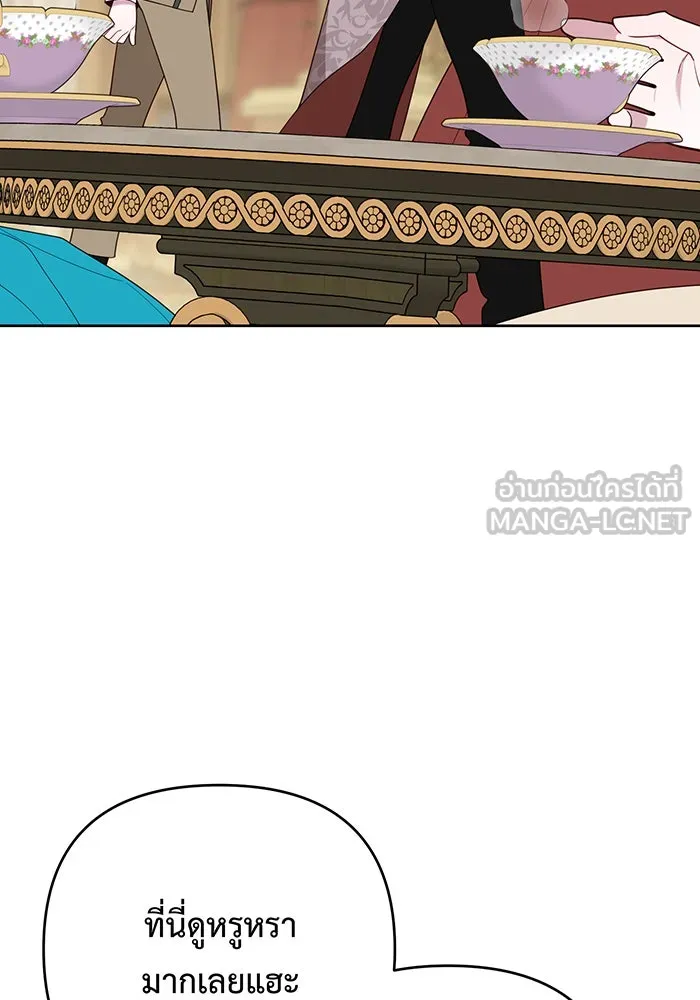 หนูน้อยทรราช ตอนที่ 67 รูปที่ 78