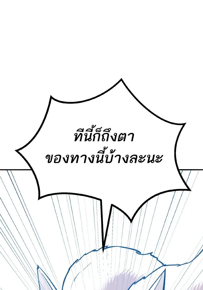 ยอดคนเลเวลทะลุ ตอนที่ 84 มนุษย์นั้นแข็งแกร่ง (2) รูปที่ 19