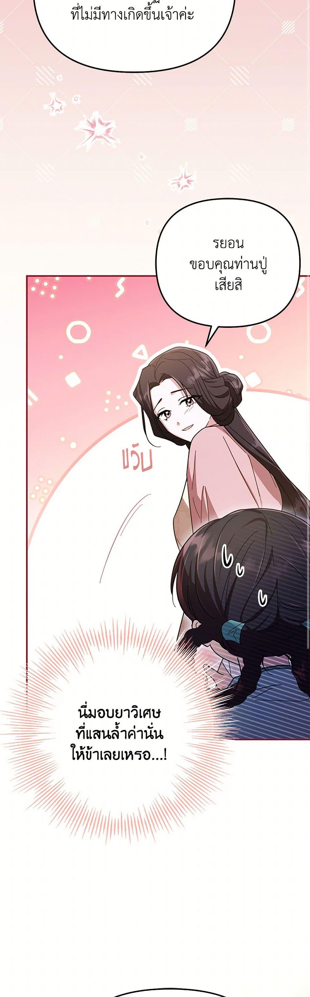 Manga-lc-com อ่านมังงะ อ่านการ์ตูน ออนไลน์ ฟรี The Overflowing Elixir of the Fallen House ตอนที่ 1 2 3 4 5 6 7 8 9 10 11 12 13 14 ฟรี ไม่มีโฆษณา Manga-lc - อ่าน มังงะ อ่าน การ์ตูน ออนไลน์ อ่านมังงะ ฟรี
