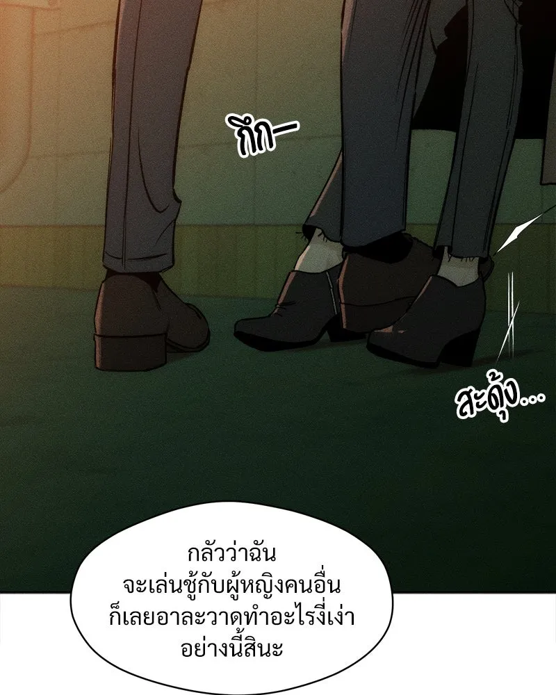 บุปผารุ่มราคะ ตอนที่ 15 รูปที่ 80