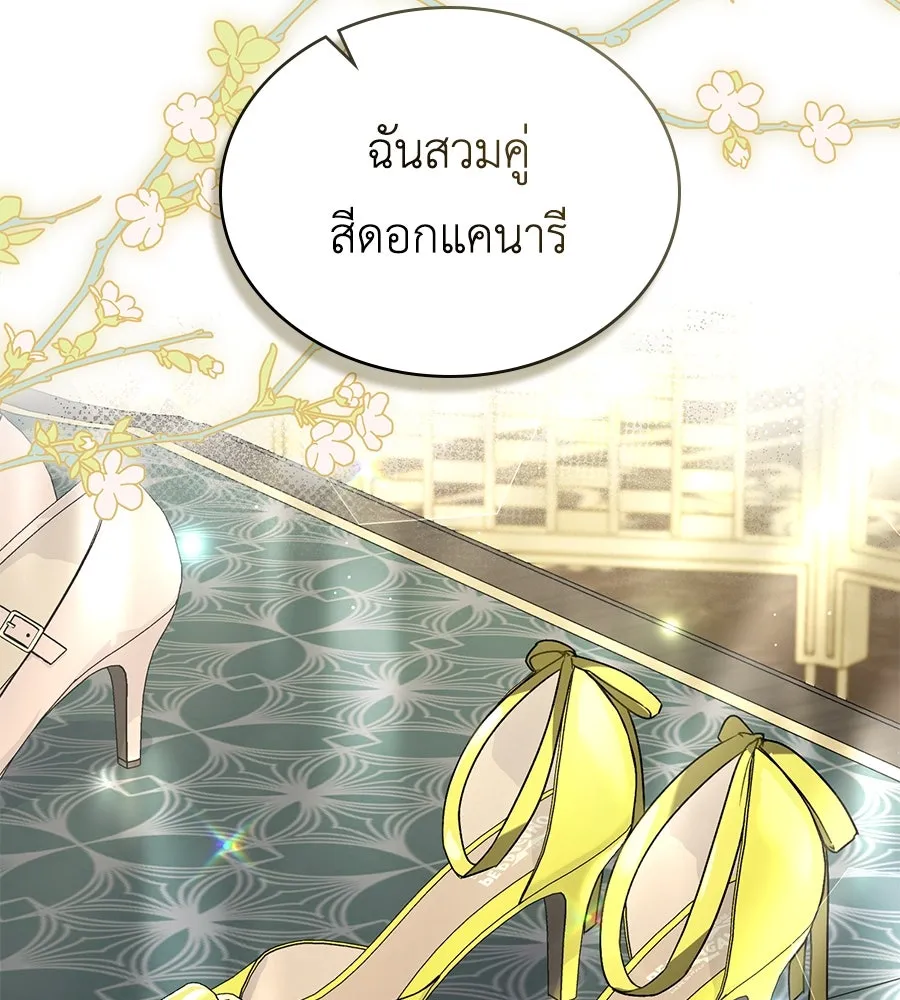 เล่ห์รักชนชั้นสูง ตอนที่ 26 รูปที่ 10