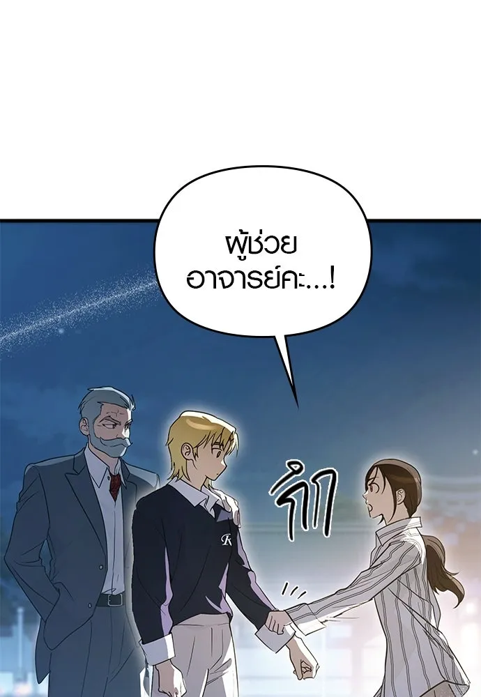 บันทึกรักลูกสาวเจ้าพ่อ ตอนที่ 27 รูปที่ 98