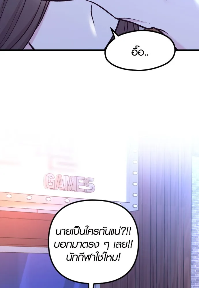 รักกันคนละครึ่งทาง ตอนที่ 37 รูปที่ 82